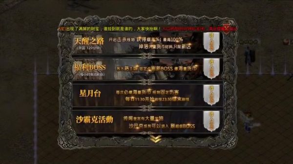三端互通传奇3高爆如何提升角色战斗力和装备获取效率(三端互通传奇3高爆的特殊技能有哪些可以提升战斗力)