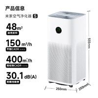 MIJIA 米家 空气净化器5