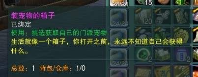 剑网三第四只门派宠物攻略大全