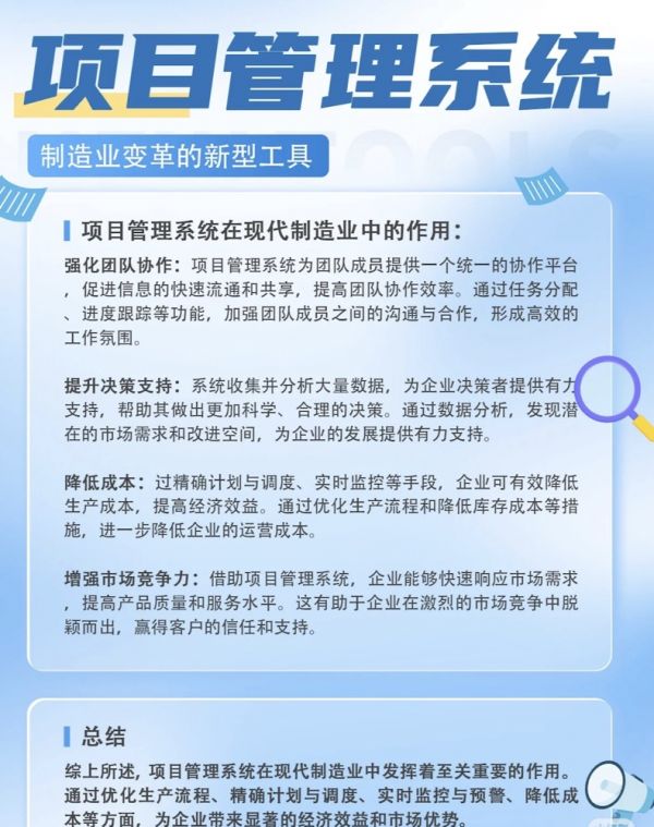 宠物项目管理软件，实现宠物赛事活动高效管理