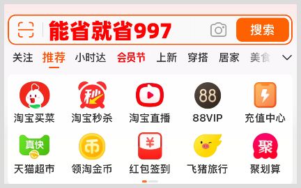 淘宝88会员节活动入口和红包在哪找？什么时间结束88会员节领红包享满减活动？