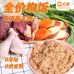 monbab 蒙贝 全价狗饭 低脂狗粮 狗狗自制湿粮包 狗狗零食 大型犬金毛狗粮200g 单袋150g（赠送50g共200g）