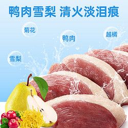 心粮 时刻鸭肉梨狗粮大型犬小型犬泰迪比熊柯基低脂去泪痕通用犬粮