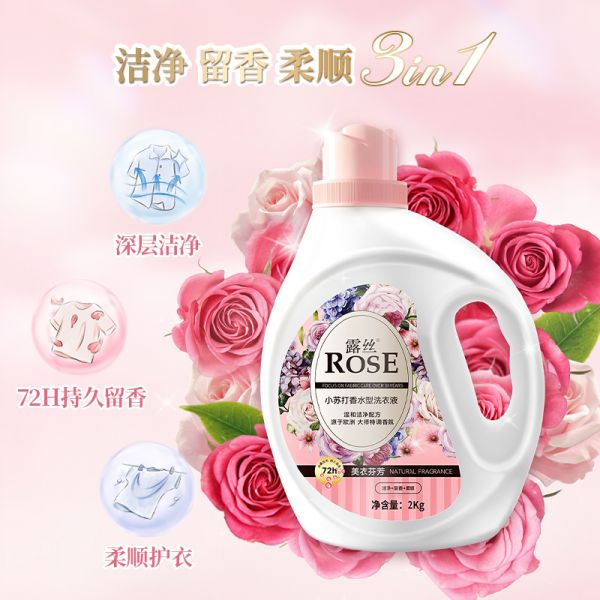 露丝小苏打香氛洗衣液组合5.2斤