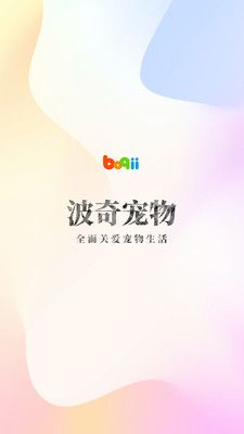 波奇宠物网