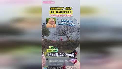 结婚当天新娘子一路狂奔