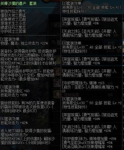 地下城与勇士武极100级装备选什么