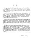 洛克王国宠物