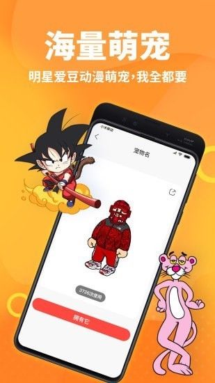 桌面宠物模拟器最新版 v1.0.0 安卓版 0