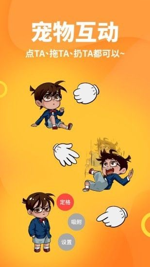 桌面宠物模拟器最新版 v1.0.0 安卓版 1