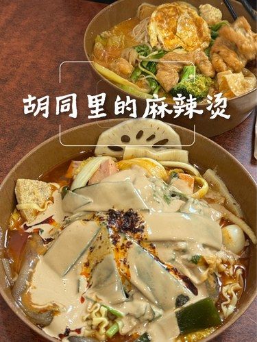 老北京人在胡同里开的店，不好找‼️但好吃