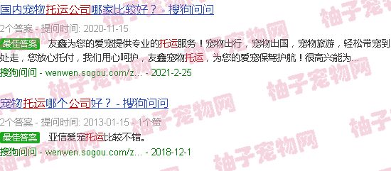 宠物狗托运物流公司