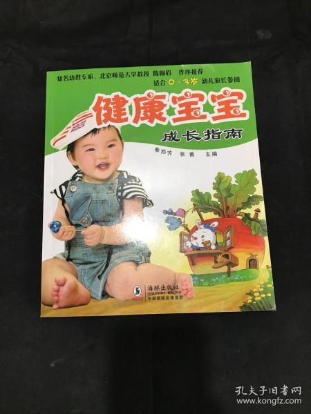 宠物成长指南
