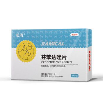 雷米高（RAMICAL）宠物体内驱虫药 芬苯达唑片 成幼猫咪体内驱虫打虫药4片/盒