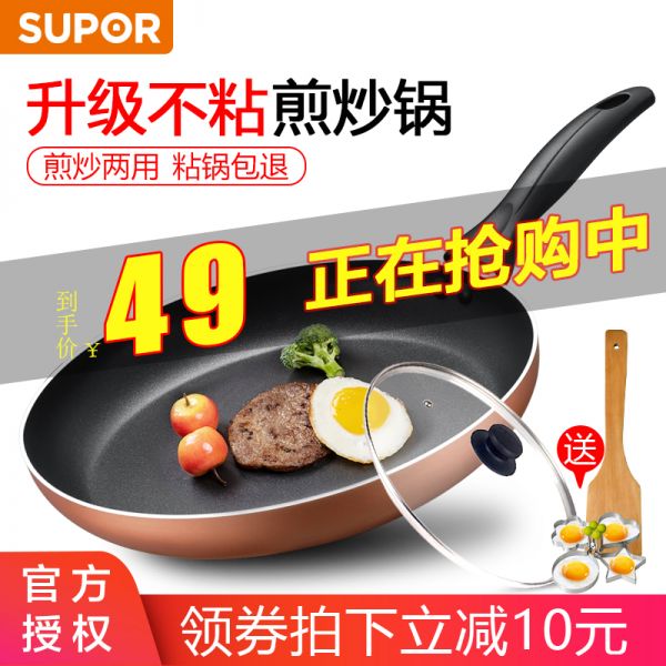 SUPOR24CM