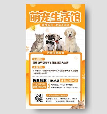 宠物乐园萌宠文案简短