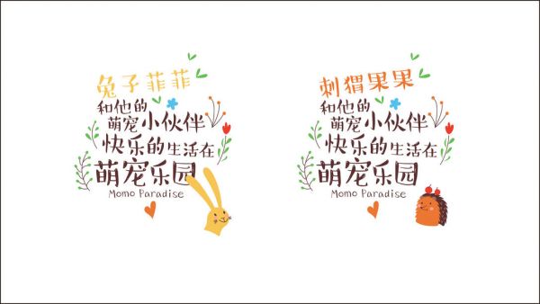宠物乐园萌宠文案简短