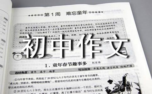 我的宠物初中作文