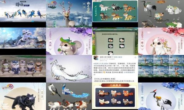 剑三门派宠物图鉴