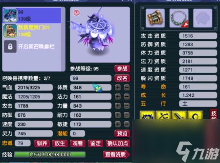 梦幻西游新手宠物图鉴（梦幻手游召唤兽获得攻略）