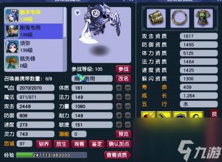 梦幻西游新手宠物图鉴（梦幻手游召唤兽获得攻略）