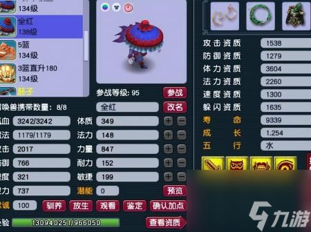 梦幻西游新手宠物图鉴（梦幻手游召唤兽获得攻略）