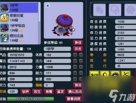 梦幻西游新手宠物图鉴（梦幻手游召唤兽获得攻略）