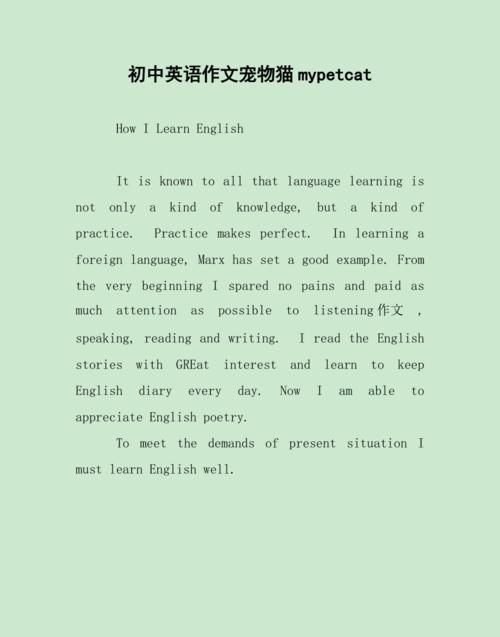 英语作文我的宠物狗