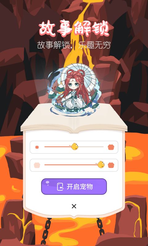 迷你桌面宠物软件下载