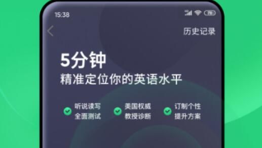 好英语学堂app下载有哪些 好用的英语学习软件推荐
