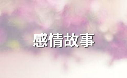 做个宠物老婆