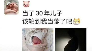 宝宝出生，爸爸发的朋友圈离了个大谱哈哈哈