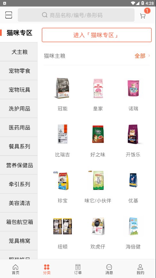 发得宠物用品