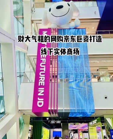 过年京东mall也太好逛了吧～超多优惠