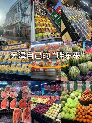天津自己的“胖东来”