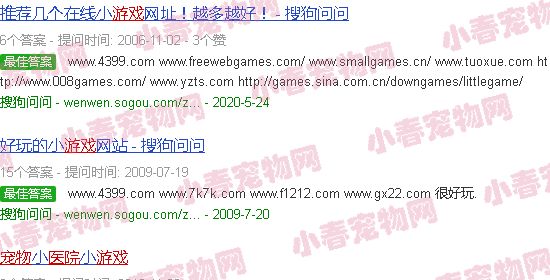 宠物医院游戏下载