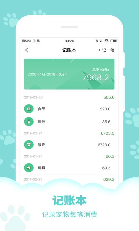 狗语翻译器
