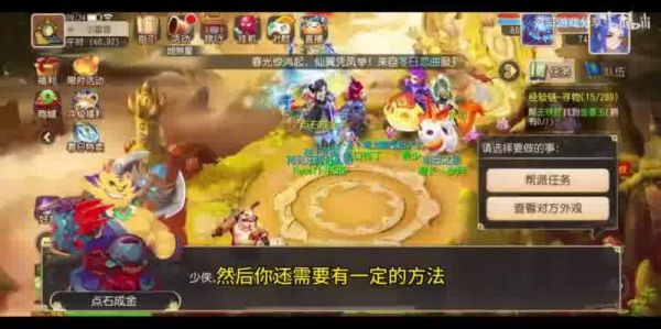 梦幻西游时空新游戏攻略：新手必看的小知识汇总