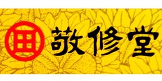 敬修堂