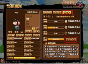 造梦西游3宠物技能大全？最强宠物技能排行榜