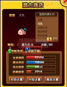 造梦西游3宠物技能大全？最强宠物技能排行榜