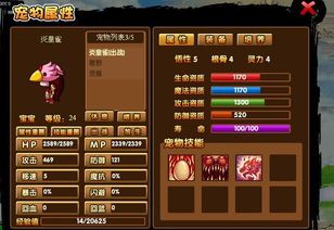 造梦西游3宠物技能大全？最强宠物技能排行榜