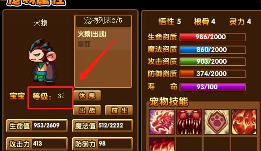 造梦西游三紫薯学几级学技能