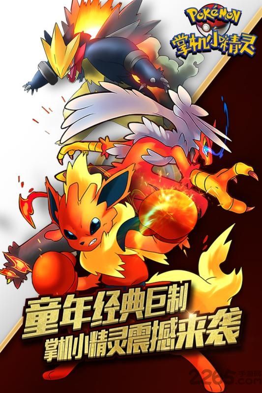 掌机小精灵bt变态版送vip v1.1.0 安卓sf版 2