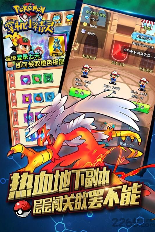 掌机小精灵bt变态版送vip v1.1.0 安卓sf版 0