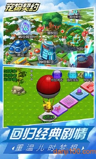 宠物契约手机版v1.10 安卓版 2