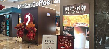 尝鲜咖啡新品