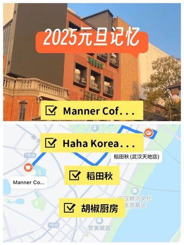 2025元旦记忆