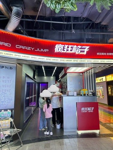 武进吾悦的疯狂格子 又出汗又运动 太解压了