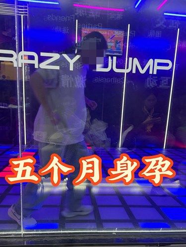 怀孕五个月的闺蜜非要想试试，结果…